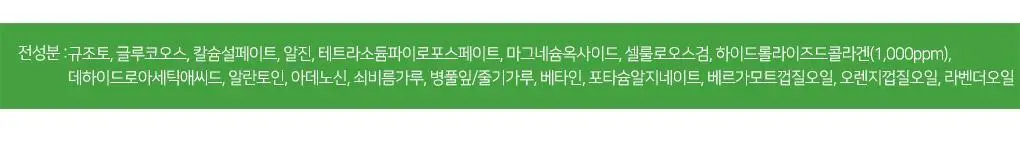 [72관왕/1위] 린제이 프리미엄 콜라겐 모델링 팩 1Kg 상세페이지 20